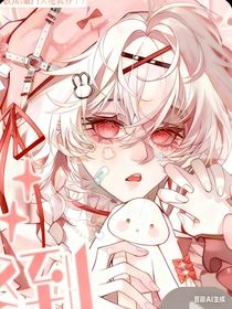 快穿：甜欲！爱的圈套