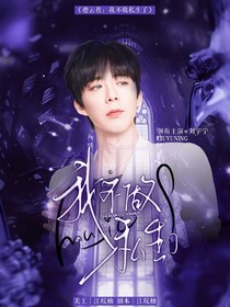 德云社：我不做私生了