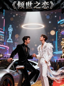 倾世之恋：沈先生独占他的心尖月