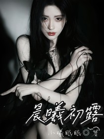 时差五小时：晨曦初露