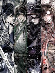 瓶邪黑花：这次换我来陪你了……