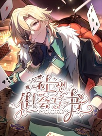 崩铁：我，社恐，但会写书