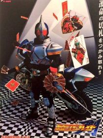 巴啦啦小魔仙之王牌骑士