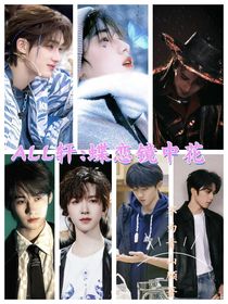 ALL轩：蝶恋镜中花