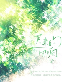 零玫：迟来的回响