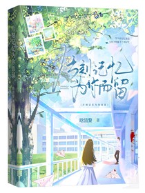 片刻记忆为你而留