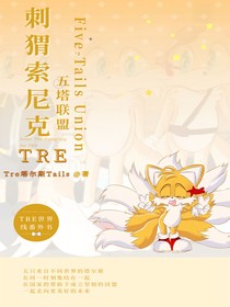 TRE莫比乌斯——五塔联盟