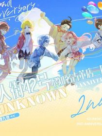 查九之愿君长存