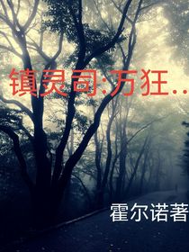镇魔司：万狂