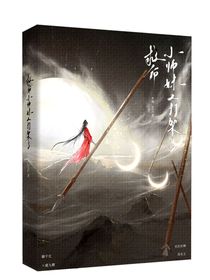 救命，小师妹又打架了