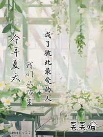 他的戾气裹着甜