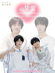 4A挚爱
