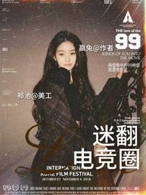 kpl：迷翻电竞圈