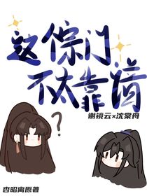 这个宗门不太靠谱