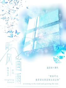 听风画雨