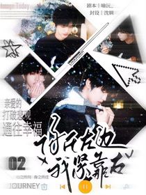 KPL钎城：你在左边，我紧靠右