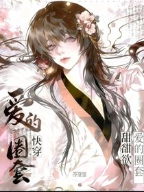 快穿：在每个世界，早一步说爱你