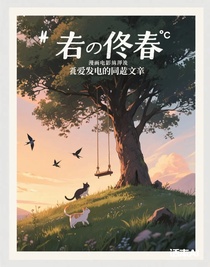 为爱发电的同人文