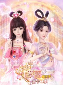 精灵梦叶罗丽第12季之终末之战