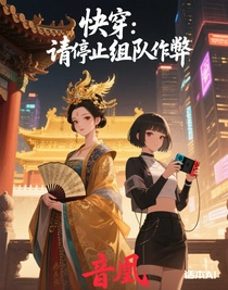 快穿：请停止组队作弊