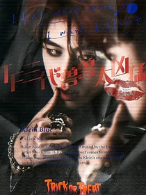 TOP：兽夫太凶猛