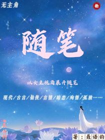 随笔（一章一篇）