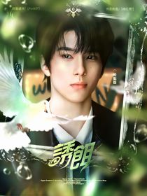 祭礼立绘封面铺