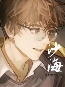 盗笔沙海篇：信徒