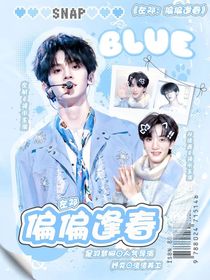 左邓：偏偏逢春