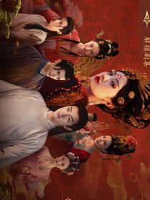 盛世天下媚娘篇