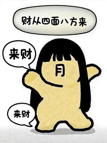 斩神：创世之主是女孩