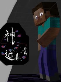 神迹：轮回终焉