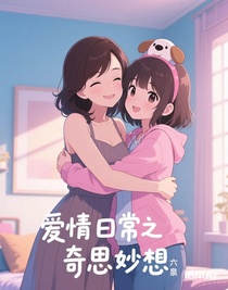 fb日常之奇思妙想