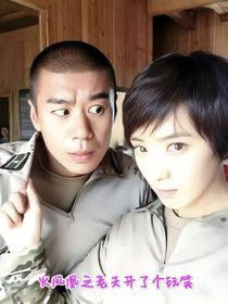 火凤凰之老天开了个玩笑