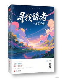 寻凶者：角色介绍