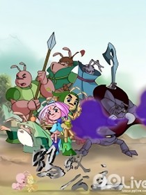 穿越蚂蚁公主成为二公主