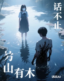 话不止