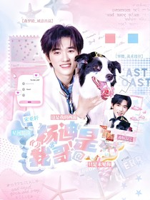 这是我的西游：杨迪是我哥