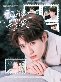 地球超新鲜：开局我爸是导演