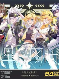 凹凸世界：以恶为光