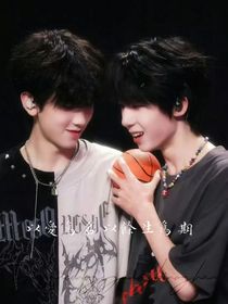 以爱为名以余生为期