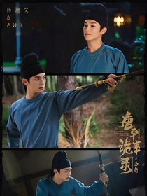 唐朝诡事录之金玉良缘