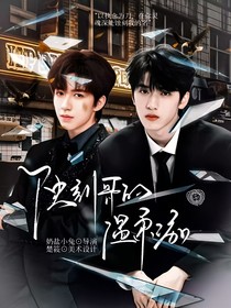 翔霖：蚀刻哥的温柔痂