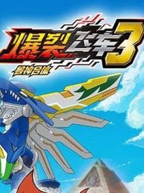 爆裂飞车：时光的背后