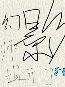 幻影忍者：师姐开门，我是我师兄