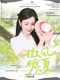 TF四代：微风栀夏