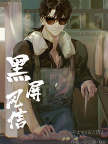 盗笔：黑屏风信